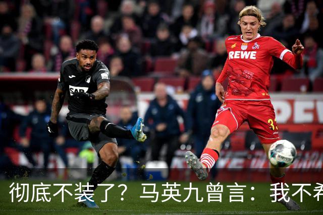 彻底不装了？马英九曾言：我不希望台湾成为第二个香港！
